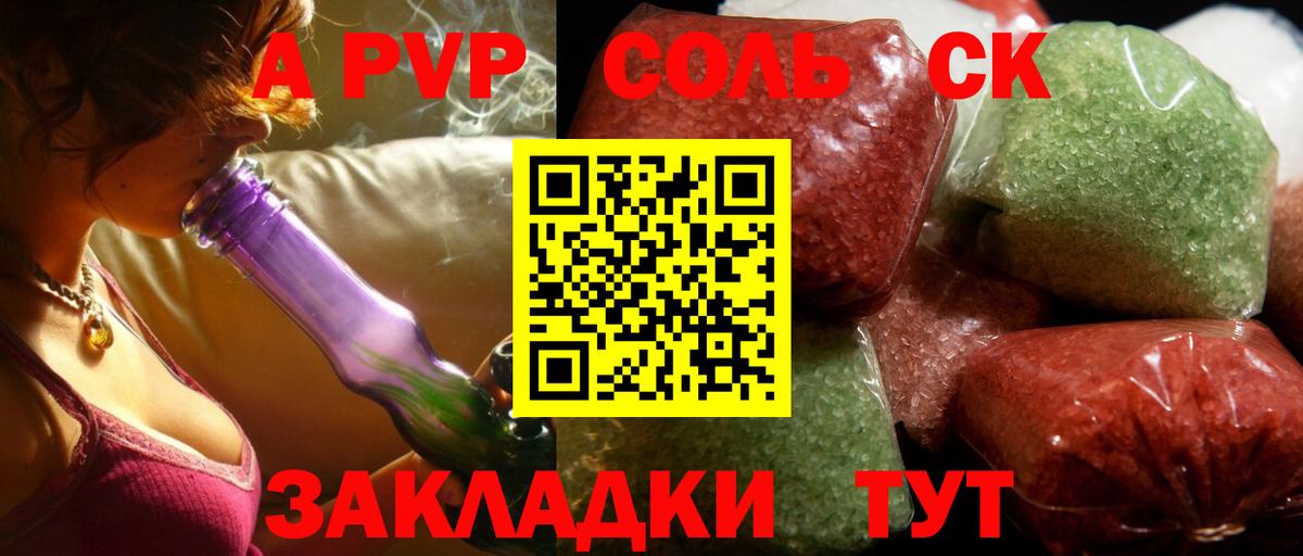 Alpha-PVP мука Улан-Удэ