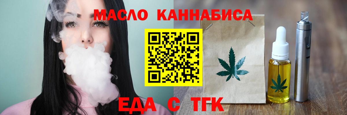 Улан-Удэ  Cannafood марихуана  Вход с VPN 