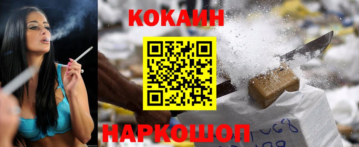 КОКАИН Эквадор  Вход с VPN  Улан-Удэ 