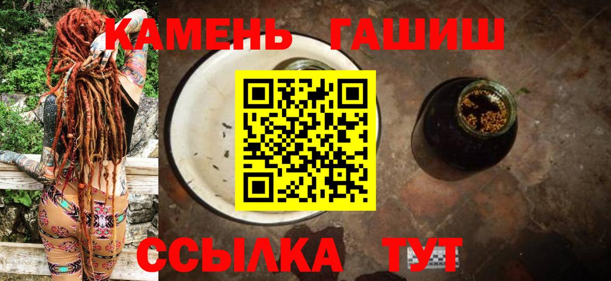 ГАШИШ индика сатива  ГАШ Ice-O-Lator  Улан-Удэ  Вход с VPN 
