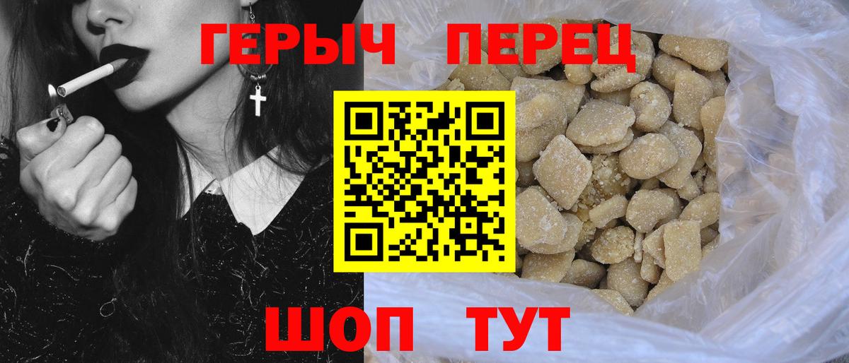ГЕРОИН герыч Улан-Удэ