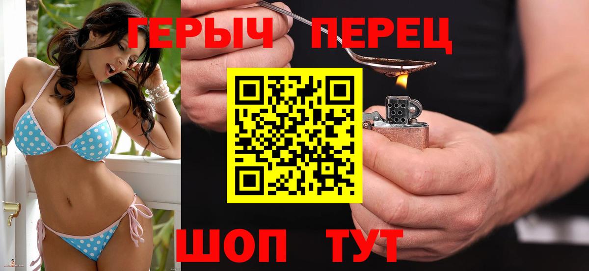 Улан-Удэ  Героин  Вход с VPN  ГЕРОИН гречка 