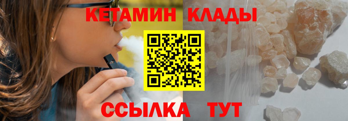 Улан-Удэ  Кетамин VHQ  Кетамин ketamine  МЕГА   Вход с VPN 