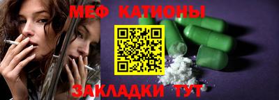 мяу мяу мука Малгобек