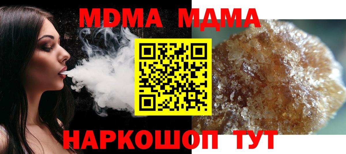 МДМА  МДМА кристаллы  MDMA молли  Вход с VPN  Улан-Удэ 