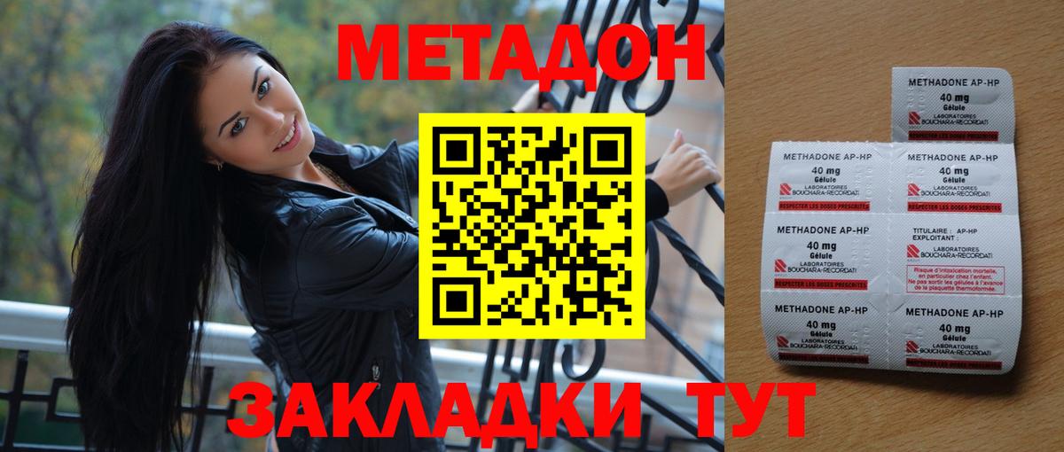 МЕТАДОН VHQ  даркнет как зайти  Вход с VPN  Улан-Удэ  Метадон кристалл 