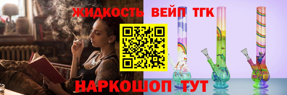 ТГК жижа  Вход с VPN  Улан-Удэ  Дистиллят ТГК концентрат 