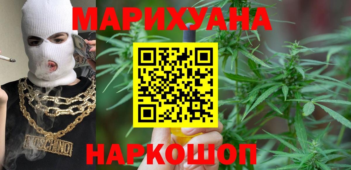 Марихуана план  Бошки марихуана AK-47  Конопля гибрид  Вход с VPN  Бошки Шишки SATIVA & INDICA  Улан-Удэ 