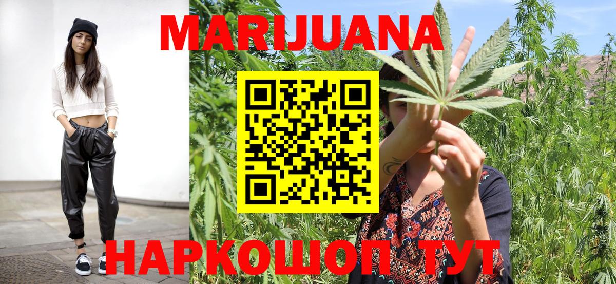 МАРИХУАНА Ganja Улан-Удэ